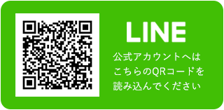 LINE公式アカウントQRコード